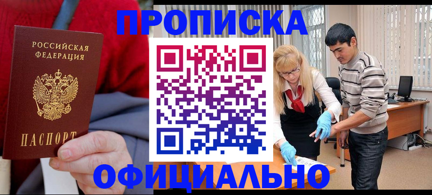 временная регистрация недорого в Костромской области