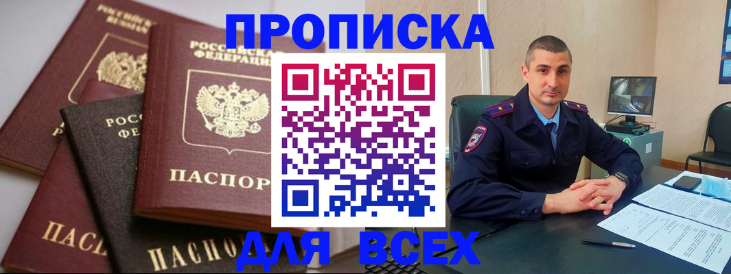 временная регистрация недорого в Костромской области