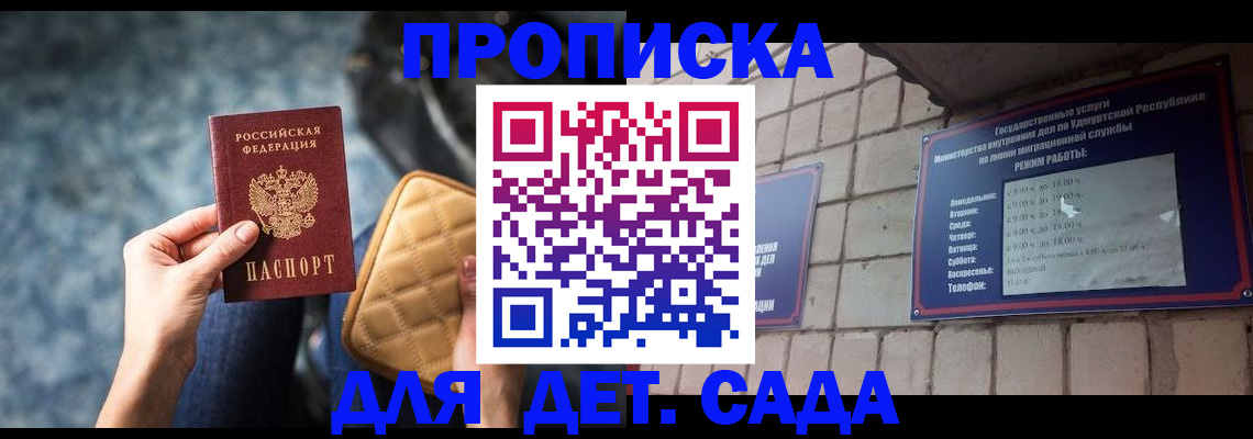 прописка штамп в Костромской области