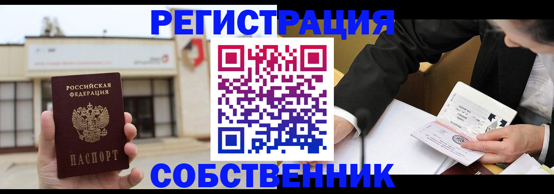 временная регистрация для школы в Костромской области