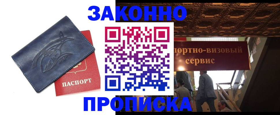 прописка поиск в Костромской области