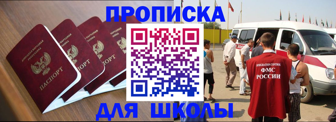 временная регистрация купить в Костромской области