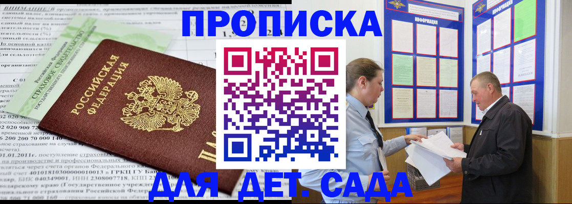 регистрация для дет. сада в Костромской области